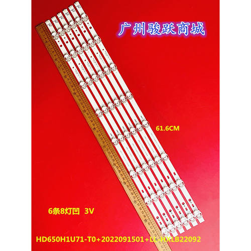 适用海信65V1K-S灯条HD650H1U71-T0+2022091501+LL-HXLB22092灯管