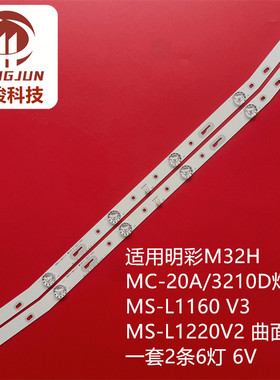 SH-32A/3262上海LED32Q7灯条MS-L1160 V3 MS-L1220 V2 R72-32D04