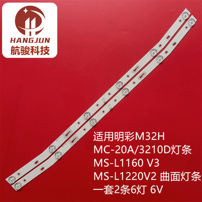 韩国现代SH-32A/3285 3265灯条MS-L1160 V3 MS-L1220V2 R72-32D04