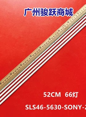适用KDL-46NX810灯条SLS46_5630_120/240_1D_A_Rev1 66LED灯条