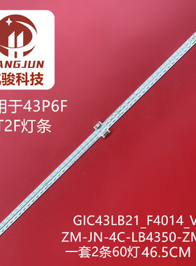 适用TCL43P6F 43T2F 43A860U 43C6灯条43P6-FHD-HS 67-591540-1HA