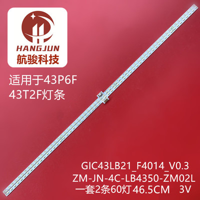 适用TCL 43P6F 43T2F灯条GIC43LB21_F4014 ZM-JN-4C-LB4350-ZM02L