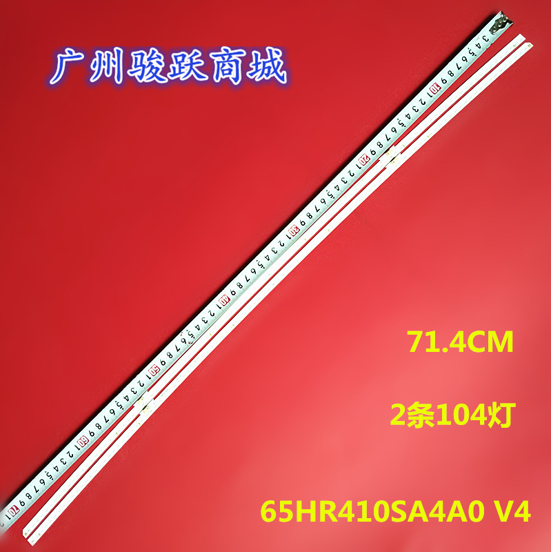 适用TCL 65C5 65Q960C灯条65C5 4014 L/R 65HR410SA4A0 V4 B0背光 电子元器件市场 显示屏/LCD液晶屏/LED屏/TFT屏 原图主图