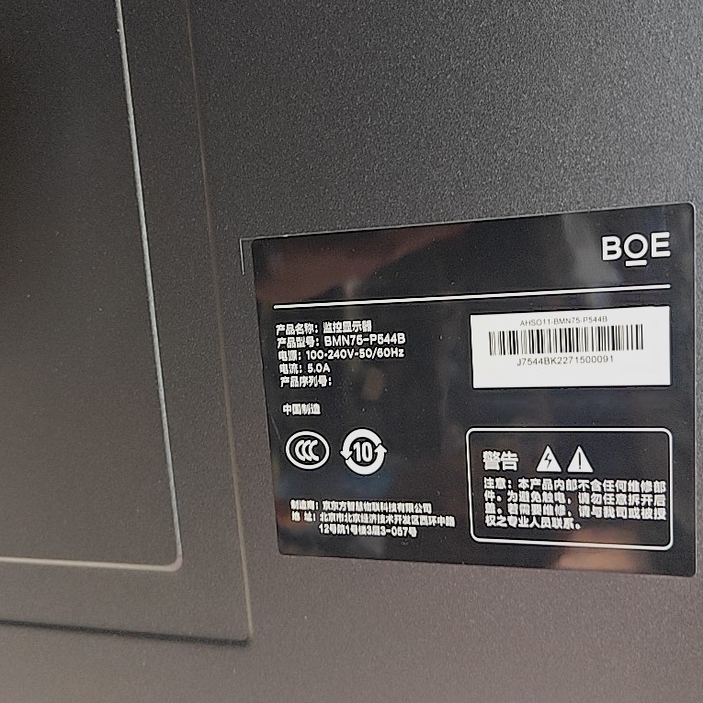 适用于监控显示器BMN75-P544B灯条4708-K75WDG-A1117N01 K750WD93