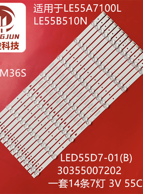 适用熊猫LE55M36S灯条LC550DUY-SHA1灯LED55D7-01(B) 30355007202