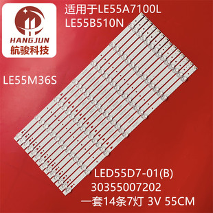 适用海尔LE55A7100L LE55B8000灯条LE55B510X LED55D7-01电视背光