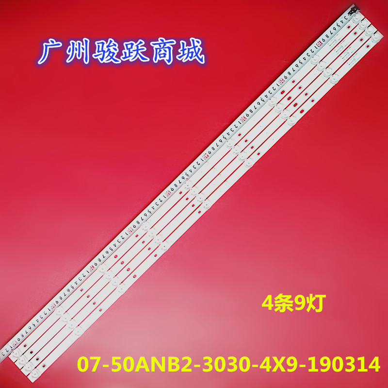 07-50ANB2-3030-4X9-190108灯条