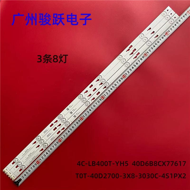 适用乐华美乐42M4018E灯条T0T-40D2700-3X8-3030C-4S1PX2 4C-LB40