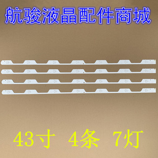 UD灯条40HR330M07A1 适用TCL D40A620U L40E5800A 4条7灯液晶