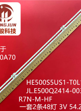 适用海信HZ50A70灯条HE500S5US1-T0L1K1 JL.E500Q2414-003DS-R7N-
