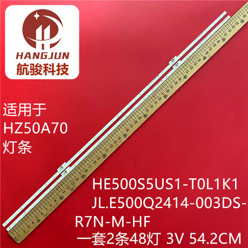 适用海信HZ50A70灯条HE500S5US1-T0L1K1 JL.E500Q2414-003DS-R7N-