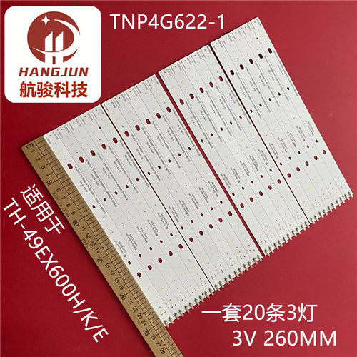 适用TNP4G622-1松下TH-49EX600H/680H/49EX600K TX-49EX600E灯条