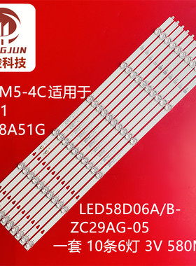 适用海尔LS58A51G风行58Y1灯条康佳G58U背光LED58D06A-ZC29AG-05