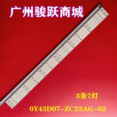 适用熊猫43F4A 43D6S 43D7S灯条OY43D07-ZC23AG-02 303WY430035