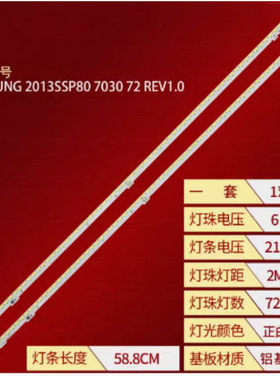 80寸LC-80LE857U LK800D3HA80V 2013SSP80 7030 72 rev1.0灯条