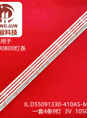适用0PP0 55R1 A55U0B00灯条JL.D55091330-410AS-M-V04液晶背光灯