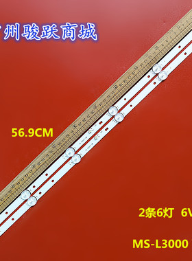 AHKK32D06-ZC22AG MS-L3000 V1 6灯6v570mm灯条宝丽来Ptv3215led