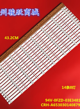 适用创维65Q3A灯条 94V-0FZD-03E348124HN CRH-A653030140879Re