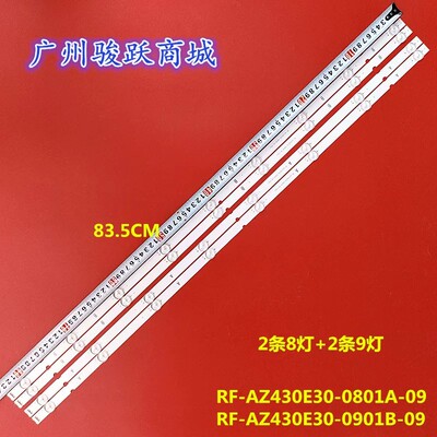 RF-AZ430E30-0901B-09 7700-643000-D10 7700-643000-D090灯条