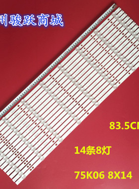 梦派D75GUE酷视J58E75灯条CC02750D837V01 75K06 8X14 8S1P 1910