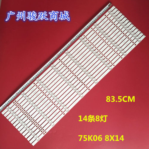 J58E75灯条CC02750D837V01