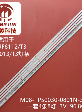 适用50PUF6112/T3 50PUF6013/T3灯条M08-TP50030-0801N-3660A液晶