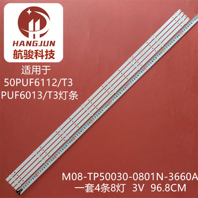 冠捷50PUF6112/T3灯条2D03660 S0180 210BZ8D0B333BL01S液晶电视