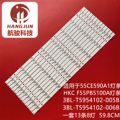 适用三洋55CE5110 55CE590A1灯条3BL-T5954102-005B屏HK550WLEDM