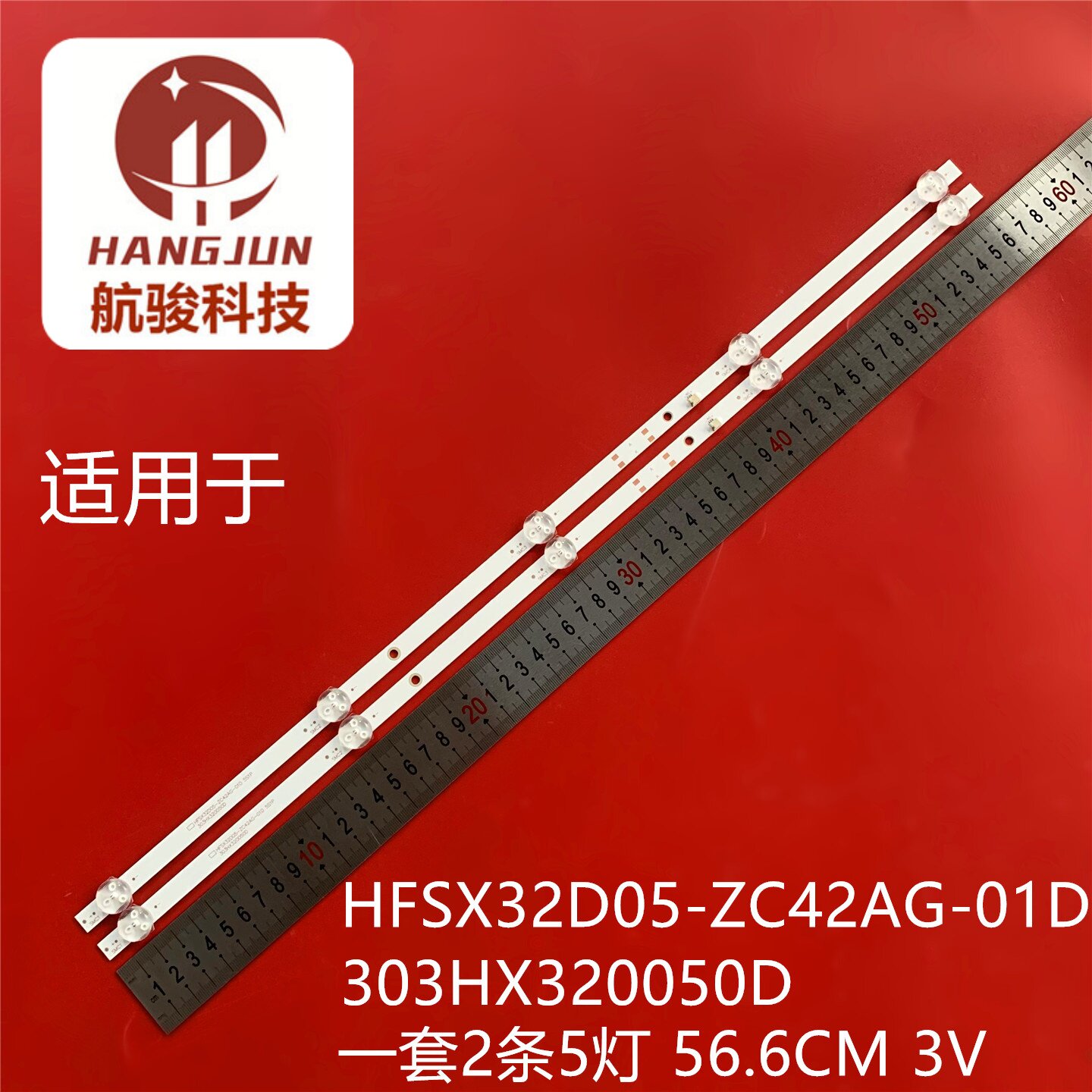 ประกอบแถบไฟแบ็คลิท HFSX32D05-ZC42AG-01D สำหรับทีวีรุ่น 32HD514AN รหัส 303HX320050D