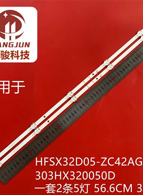 组装32HD514AN电视HFSX32D05-ZC42AG-01D 303HX320050D灯条背光