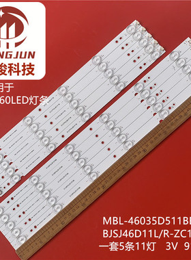 全新适用三洋46CE460LED 46CE468LED电视灯条MBL-46035D511BE0