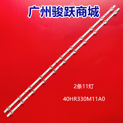 适用TCL 40V6F灯条40F6N 11X2 40HR330M11A0 V0背40S65A 40S66A