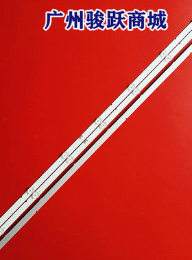 适用全新夏新MX43灯条HS-415D3503V2W7C1B75112M-CM-A液晶电视