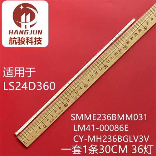 适用三星LS24D360灯条SMME236BMM031 LM41-00086E CY-MH236BGLV3V