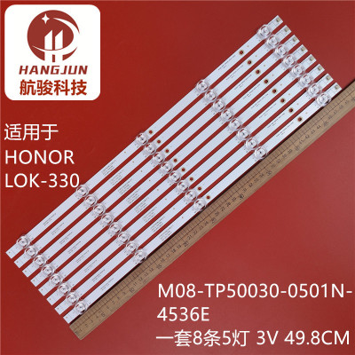 适用华为荣耀HONOR LOK-330灯条ShineOn M08-TP50030-0501N-4536E