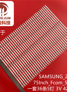 适用三星LED75X9800dub灯条2014_75INCH_FCOM_5 42cm屏LTA750HQ01