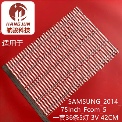 适用三星LED75X9800dub灯条2014_75INCH_FCOM_5 42cm屏LTA750HQ01