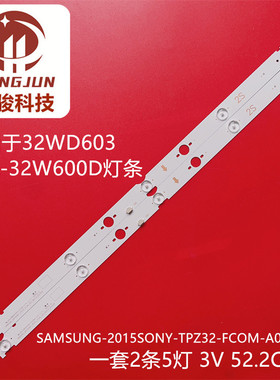 适用索尼KDL-32W600D灯条SAMSUNG-2015SONY-TPZ32-FCOM-A05-REV