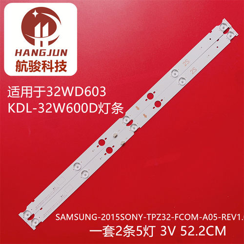 适用索尼KDL-32W600D灯条SAMSUNG-2015SONY-TPZ32-FCOM-A05-REV