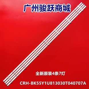 适用海信J55H 55E3H灯条CRH-BK55Y1U813030T040707A-REV1.0电视机