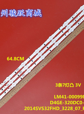 HG32NE478灯条D4GE-320DC0-R3 R2 D4GE-320DCO-R3 2014SVSHD_3228