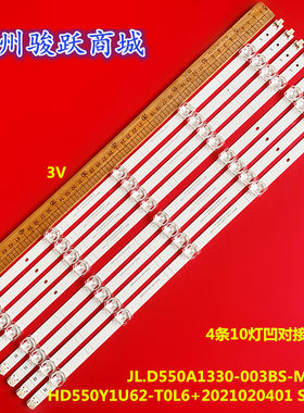 适用海信55A6GV 55A6G灯条SVH550FA1 HD550Y1U72-T0L2 ZD-SSC-D55