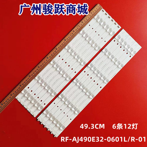 适用夏普LC-49CFE5001K背光RF-AJ490E32-0601L-01 A1 0601R灯条