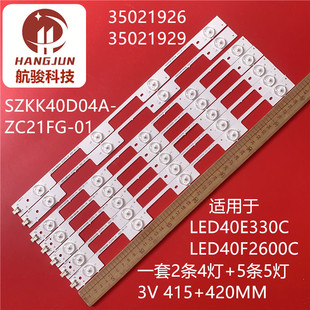 适用康佳电视LED40R6200U LED40F2600C灯条LED40M2600B 35021777