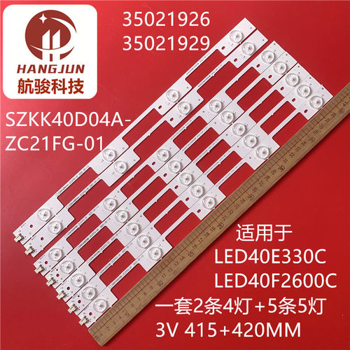 适用康佳电视LED40R6200U LED40F2600C灯条LED40M2600B 35021777