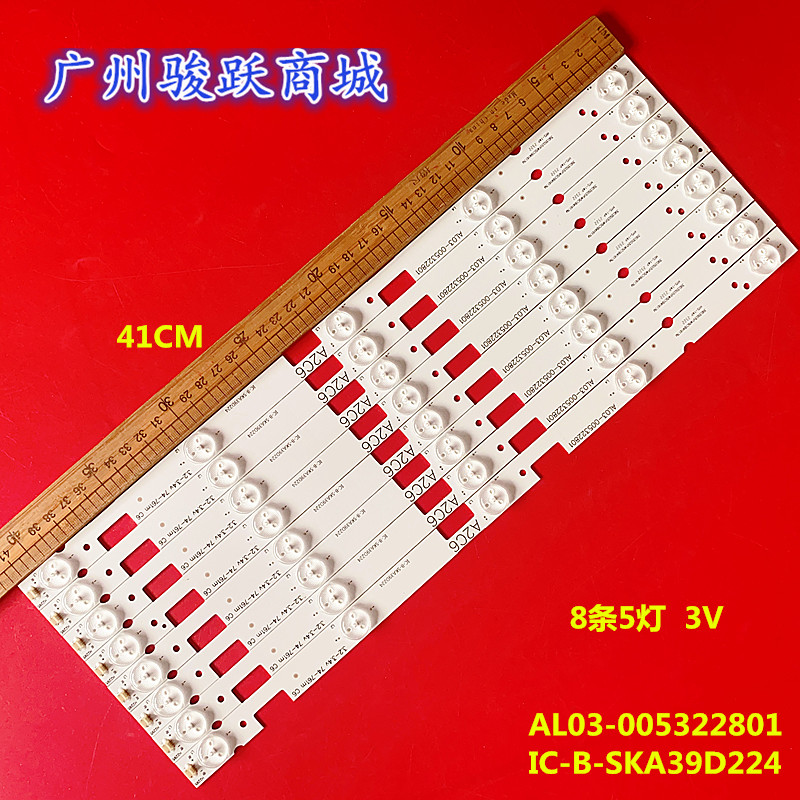 适用创维39E320W 39E350E灯条IC-B-SKA39D224 AL03-005322801