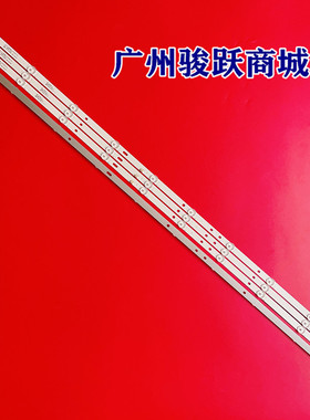 08-50DN-3030-OD35-4X10-967.6X12-200925 261501011820灯条液晶