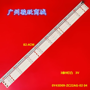 43V5S LE43F89S ZC22AG LE43D80S1灯条0Y43D09 适用熊猫43V5S
