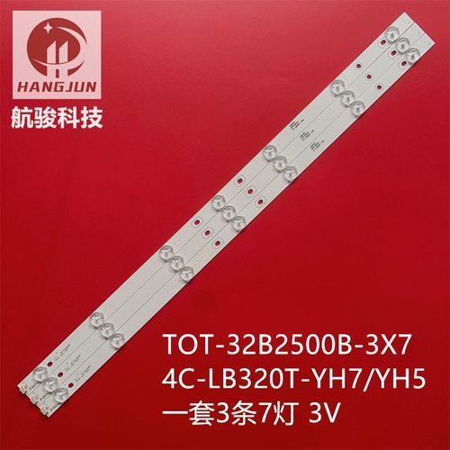 适用美乐LE32M12 LE32M16 LE32M12B灯条4C-LB320T-YH5 006-P2K19