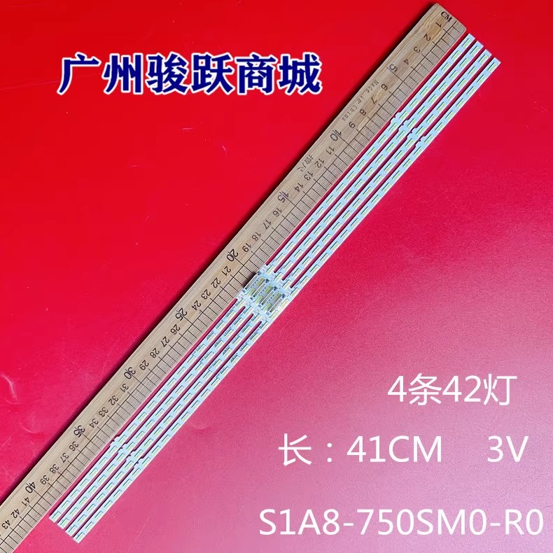 UE75AU8000液晶灯条